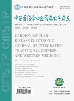 中西医结合心血管病电子期刊